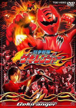 兽拳战队激气连者