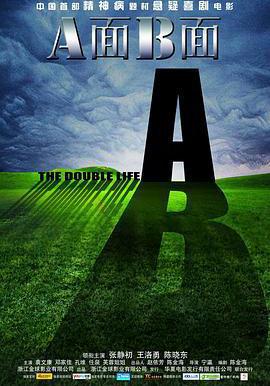 A面B面