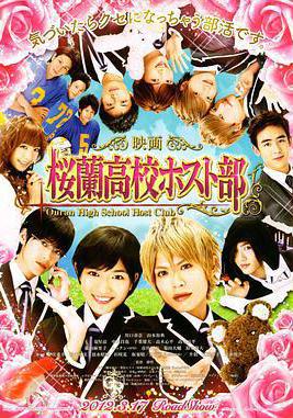 樱兰高校男公关部