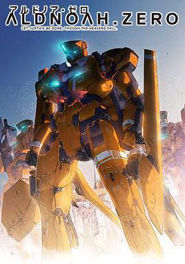 ALDNOAH.ZERO