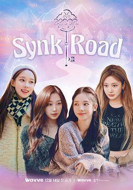 aespa&#39;s Synk Road