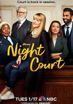 夜间法庭 第一季