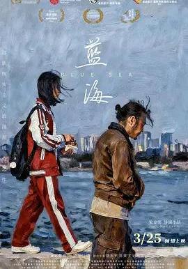 蓝海