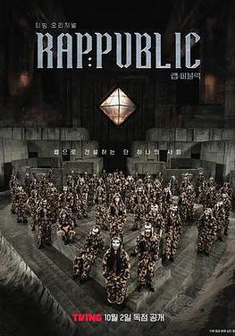 Rap: Public