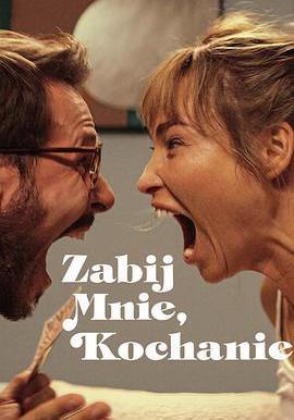 够胆你就杀了我