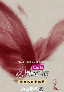 姐姐当家
