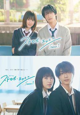 闪烁的爱情 第一季