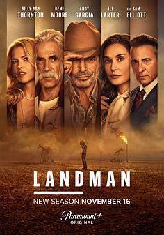 石油天王 第二季