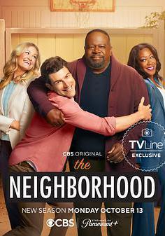 东邻西舍 第八季