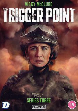 一触即发 第三季