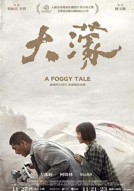 大濛