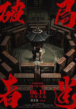 册杀
