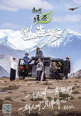 向山海出发3