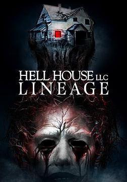 地狱屋：血脉