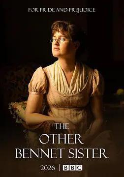 另一个贝内特家的姐妹