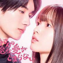 黑崎先生停不下来的专一之爱