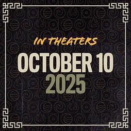 安昂传奇：最后的气宗