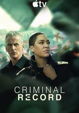 犯罪记录 第二季
