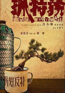 抓特务