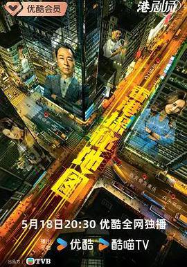 香港探秘地图