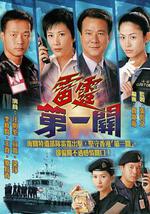 雷霆第一关