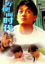 方便面时代