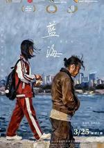蓝海