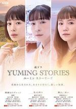 Yuming音乐故事