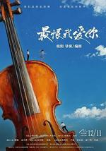 最恨我爱你