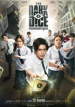 暗黑骰子