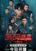 乱码迷局