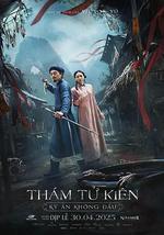 探子阿坚：无头奇案