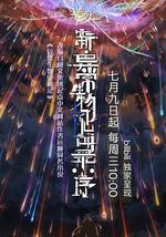 新·异常生物见闻录：序