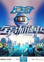 全员加速中2025