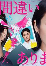 毫无疑问是我丈夫