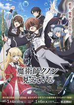 魔术师库诺看得见一切