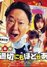 新年伊始 不合适也要有个限度！～不能认真聊聊吗？～