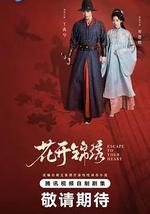 花开锦绣