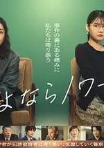 再见黑色